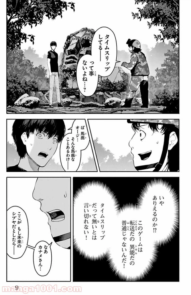 ページ 6 — 第37話