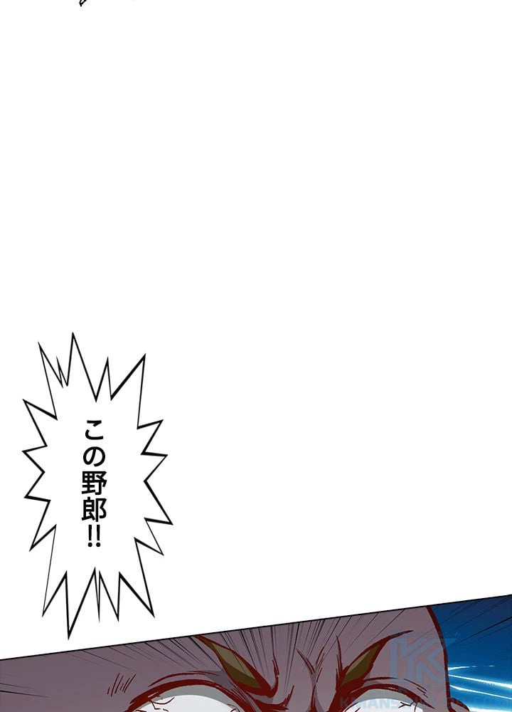 ページ 23 — 第170話