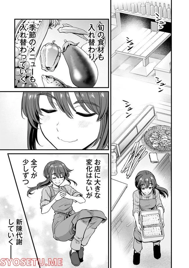 ページ 3 — 第50話