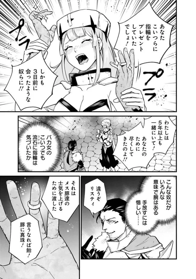 ページ 13 — 第21話