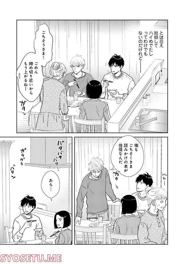 ページ 7 — 第5話