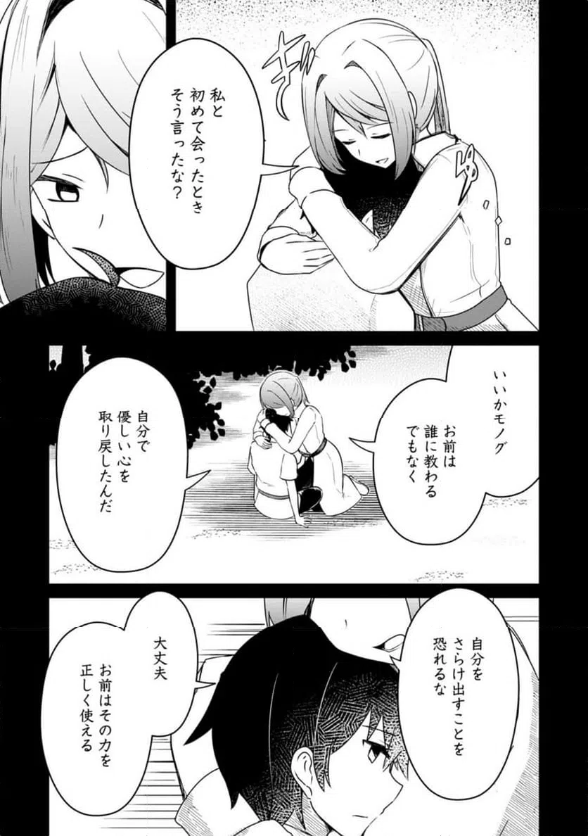 ページ 7 — 第6.1話