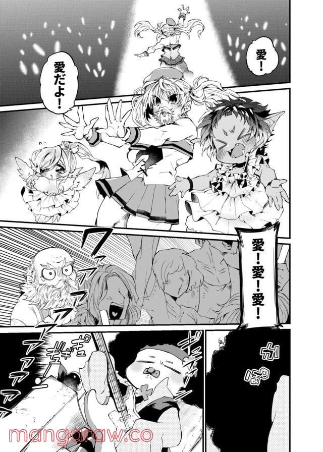 ページ 5 — 第21話