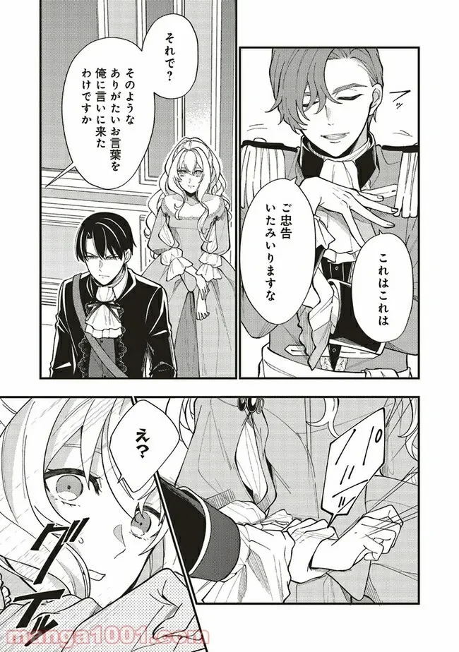 ページ 9 — 第3.2話