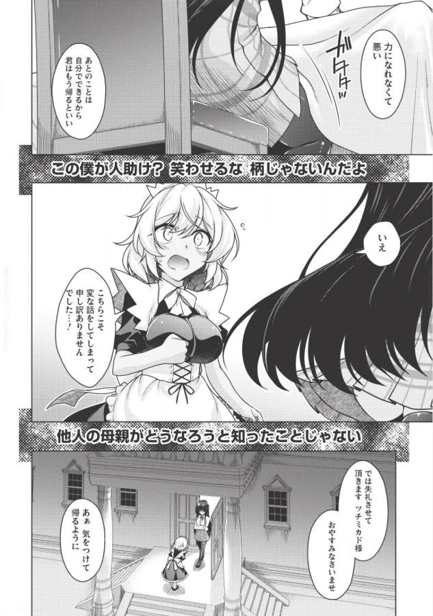 ページ 11 — 第1.2話
