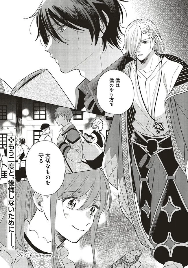 ページ 13 — 第15.2話