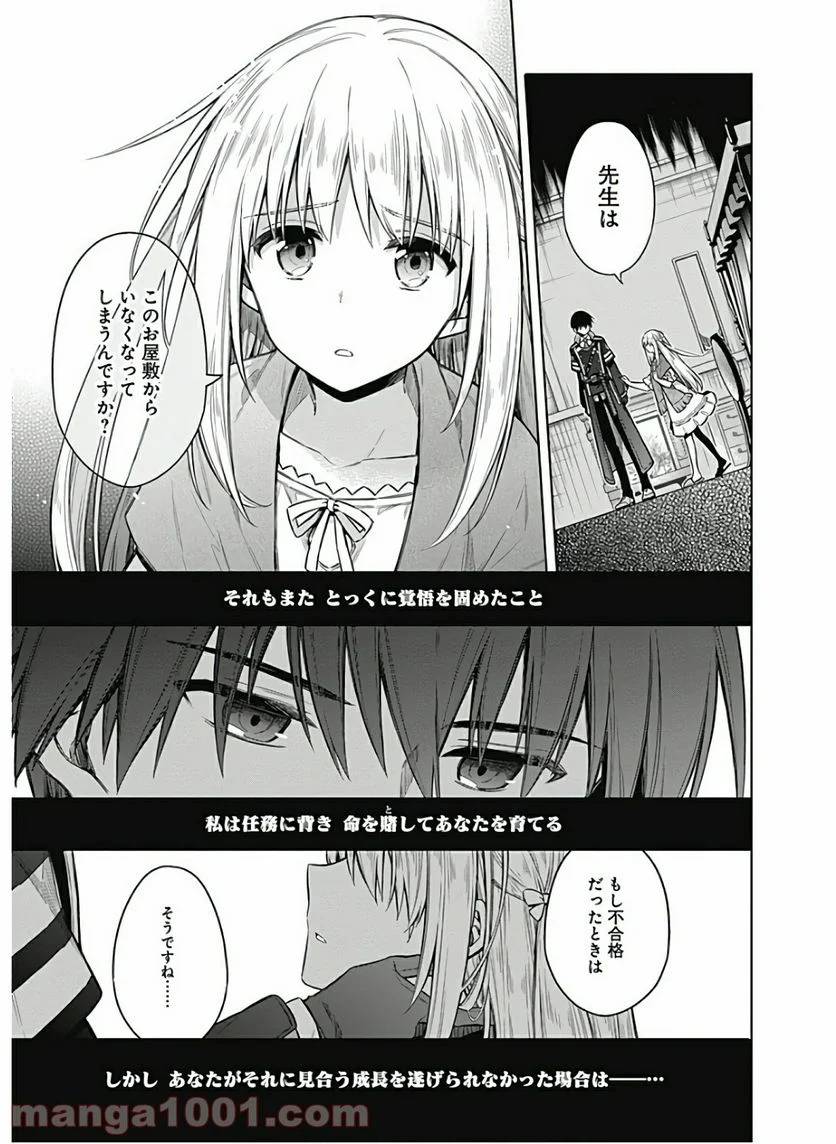 ページ 21 — 第36話