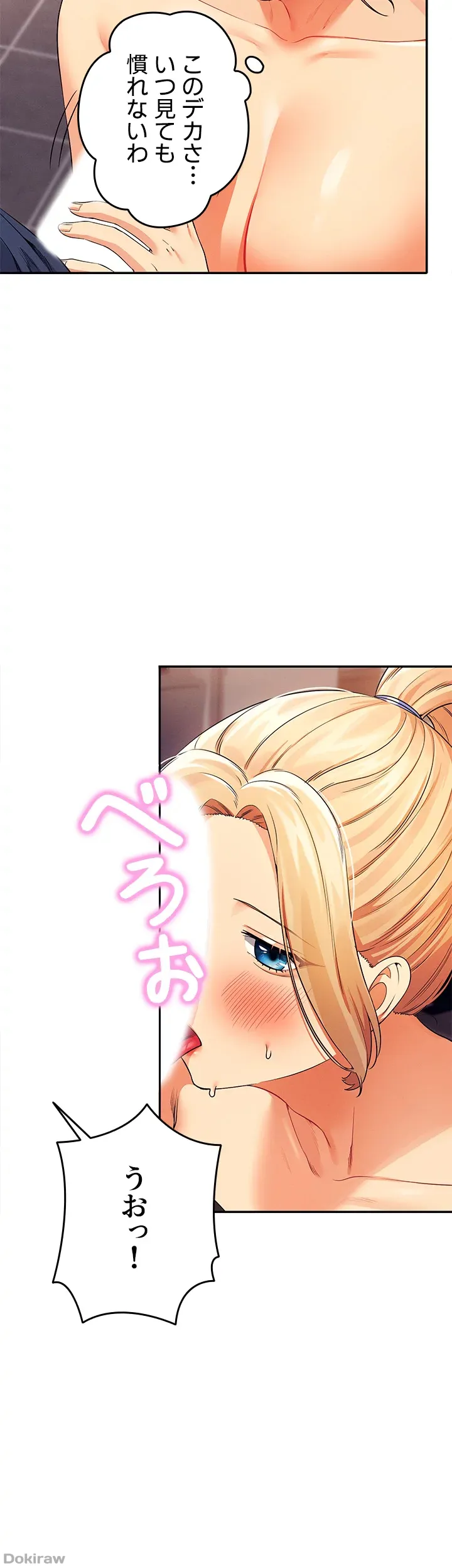 ページ 43 — 第34話