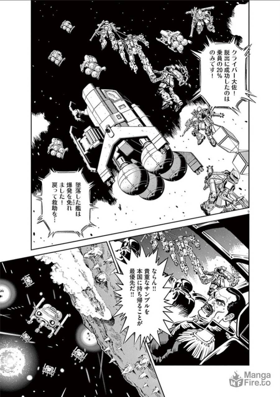 ページ 9 — 第31話