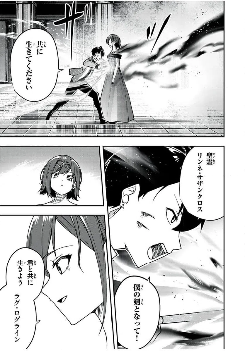 ページ 19 — 第67話