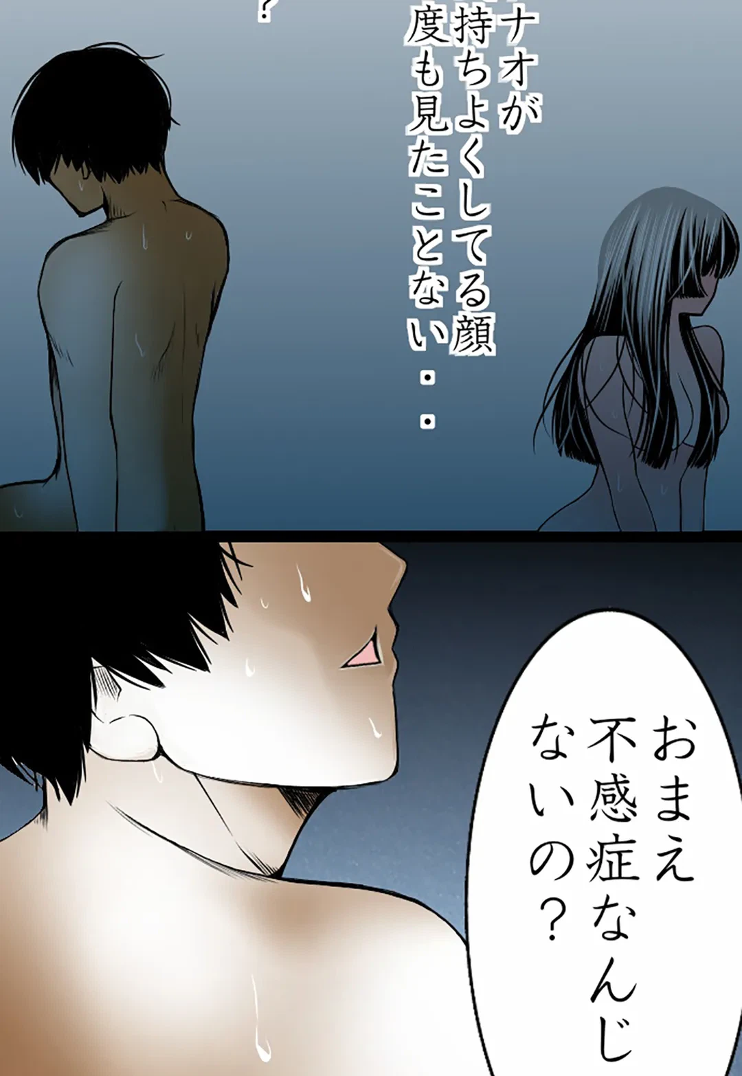 ページ 33 — 第86話