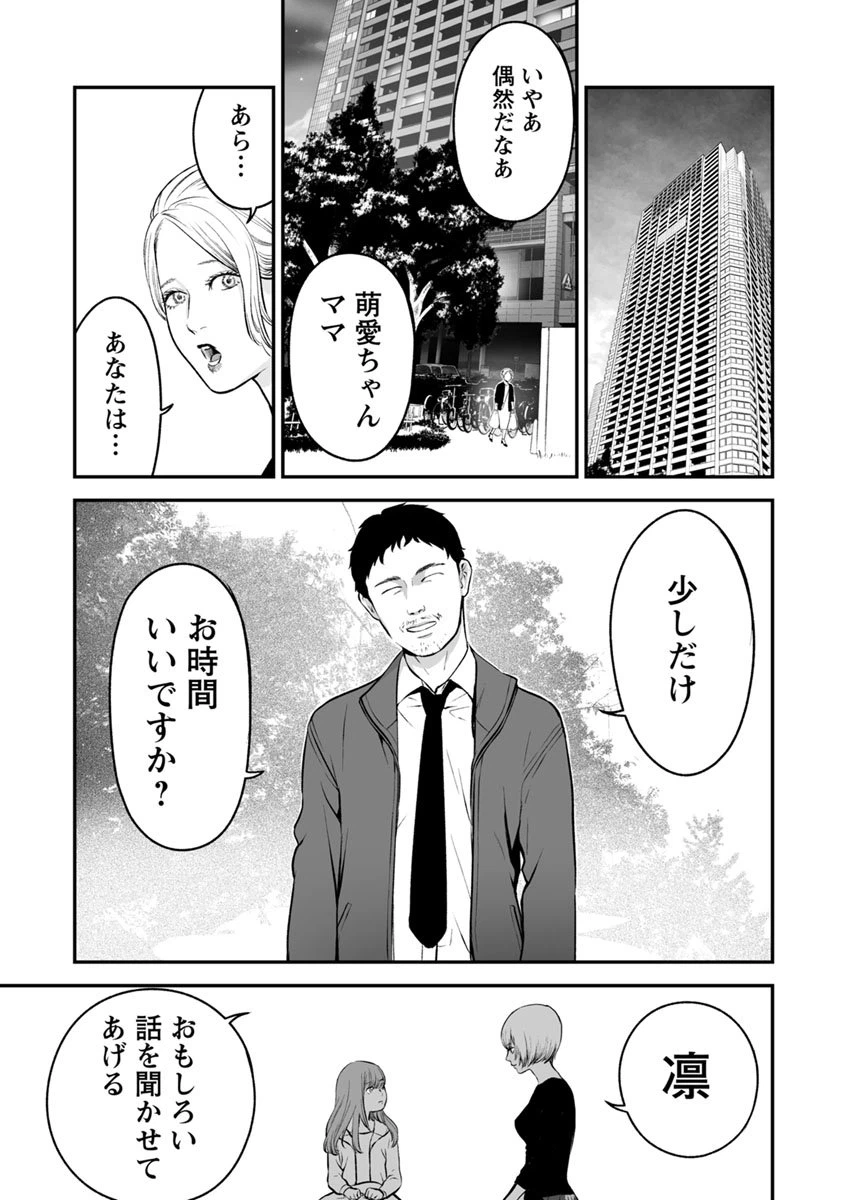 ページ 25 — 第15話