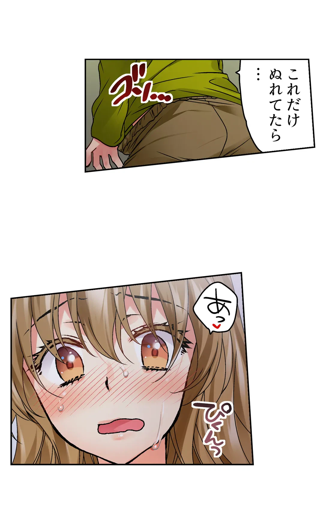 ページ 24 — 第18話