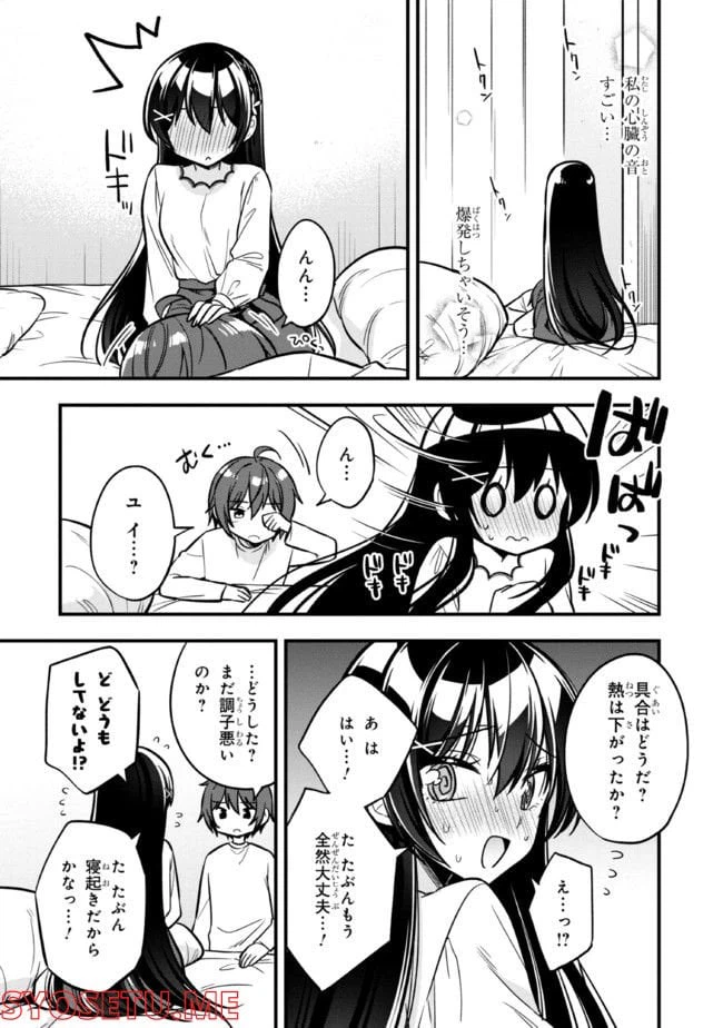 ページ 10 — 第10.2話