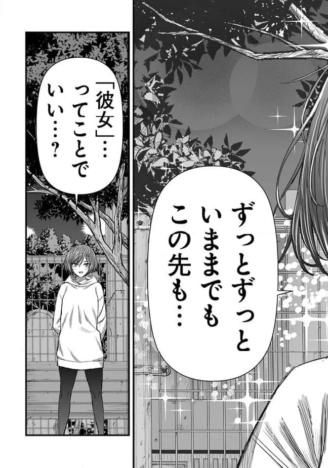 ページ 9 — 第31話