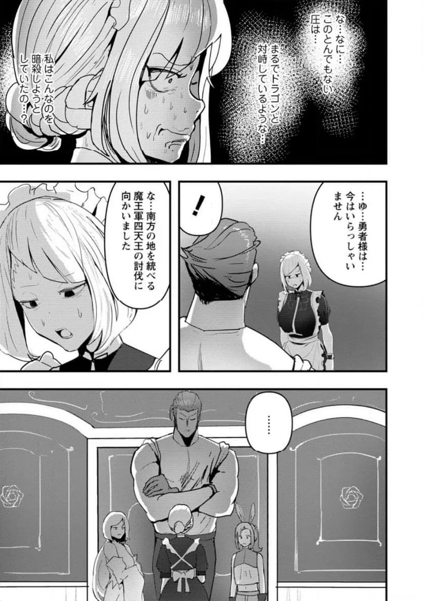 ページ 7 — 第7.2話