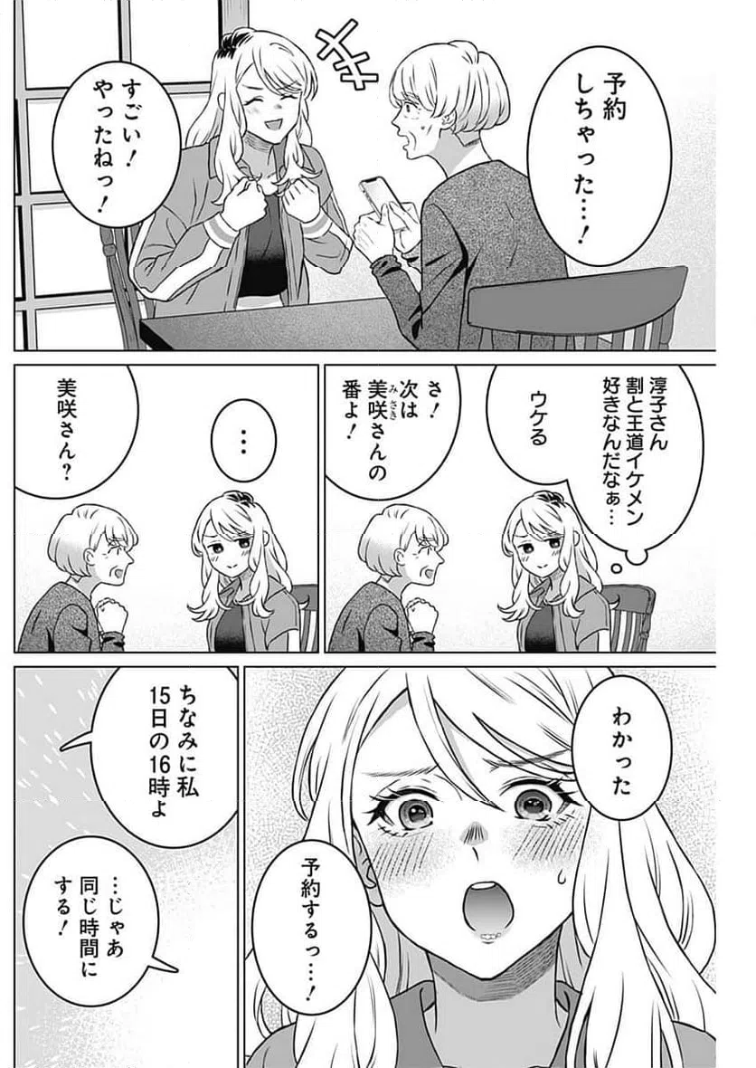 ページ 10 — 第46話