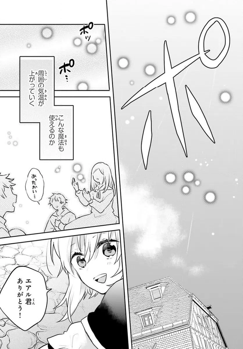 ページ 15 — 第9話