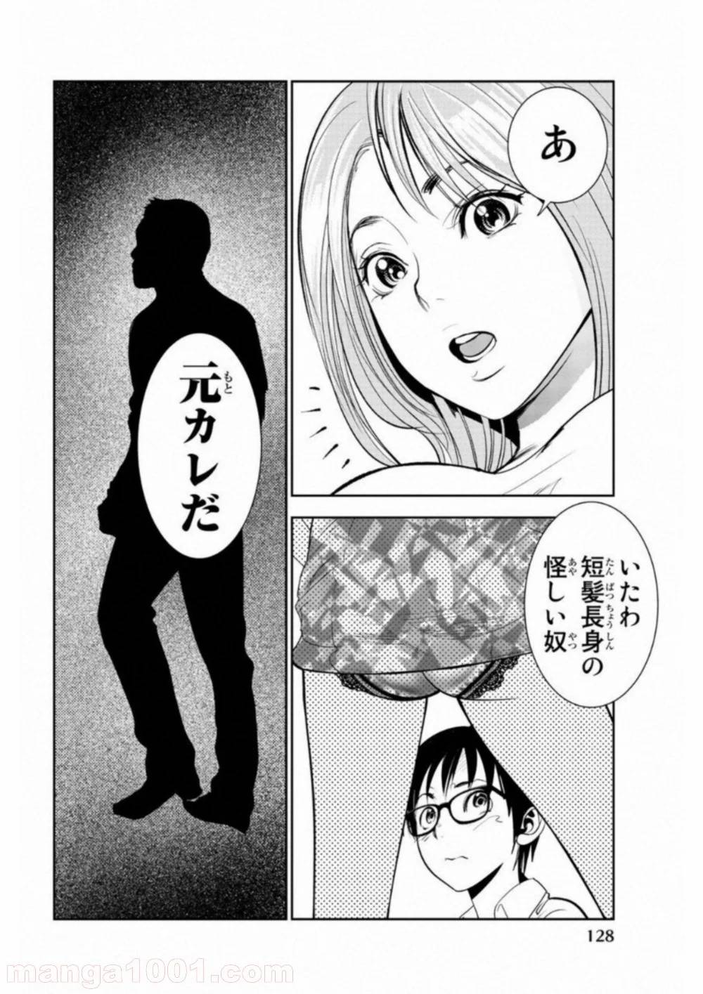 ページ 10 — 第6話