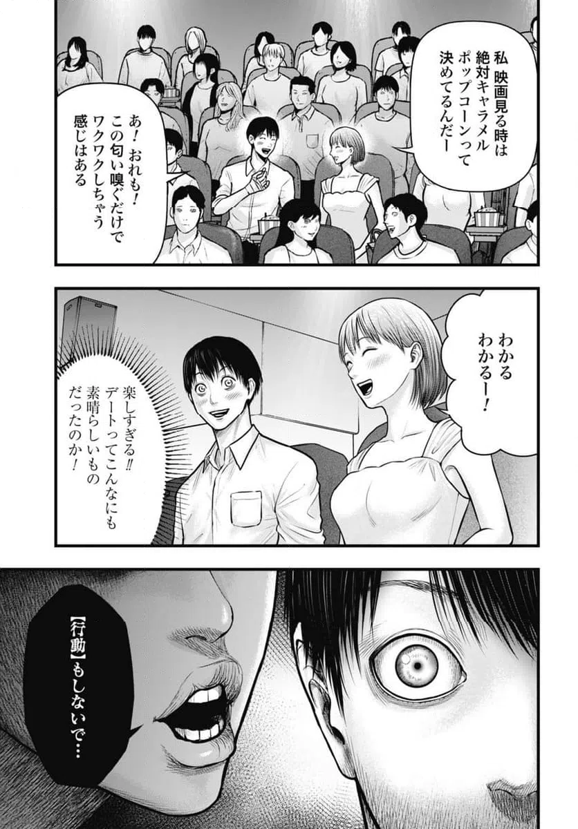 ページ 13 — 第6.1話