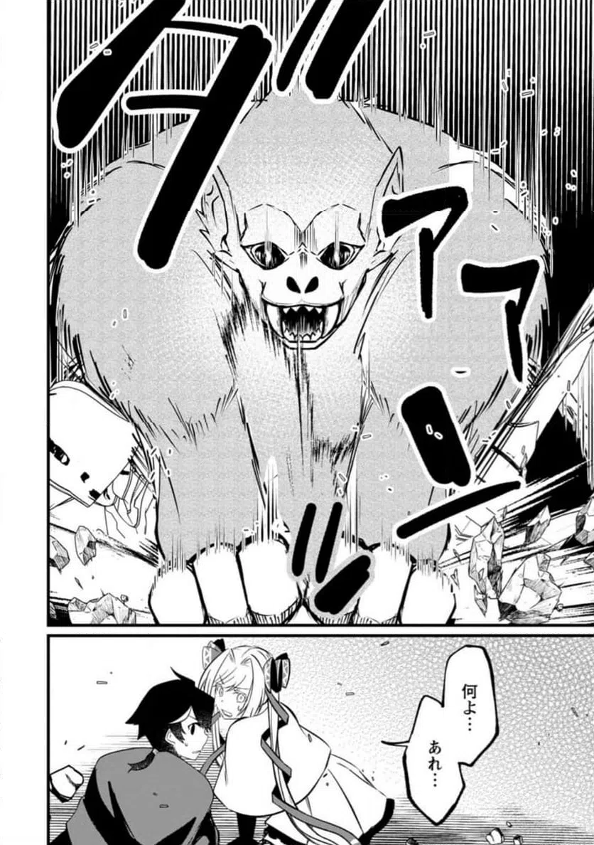 ページ 6 — 第4.1話