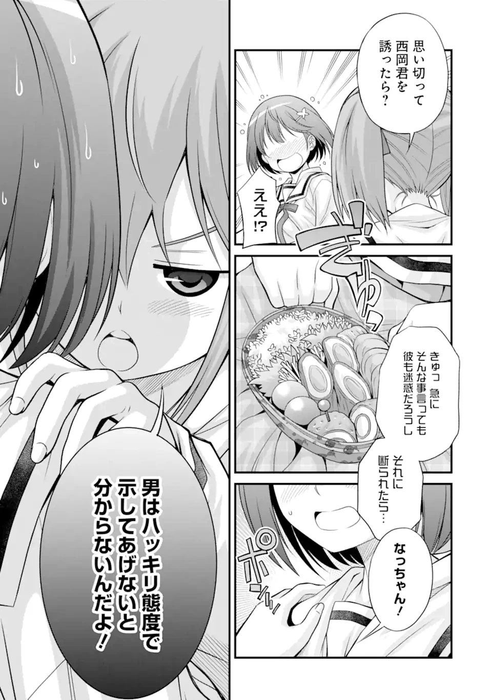 ページ 13 — 第24.2話