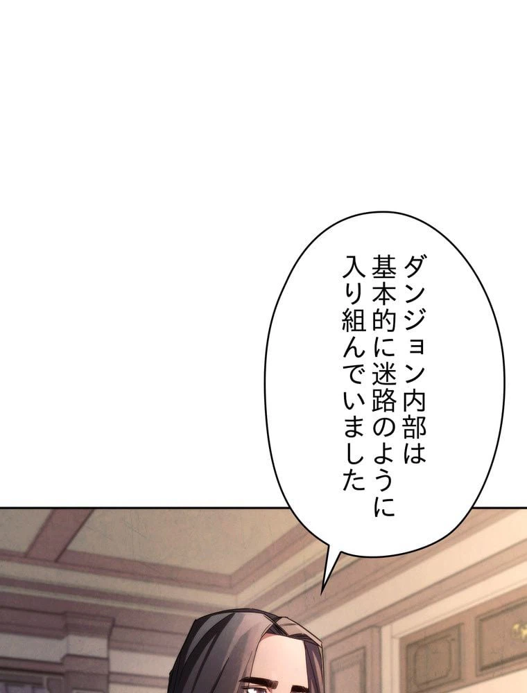 ページ 7 — 第116話