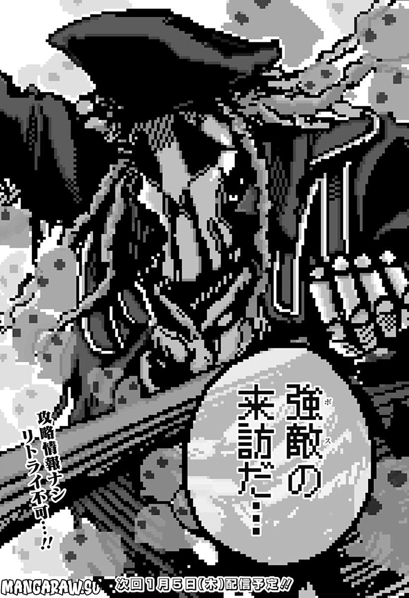 ページ 30 — 第8話