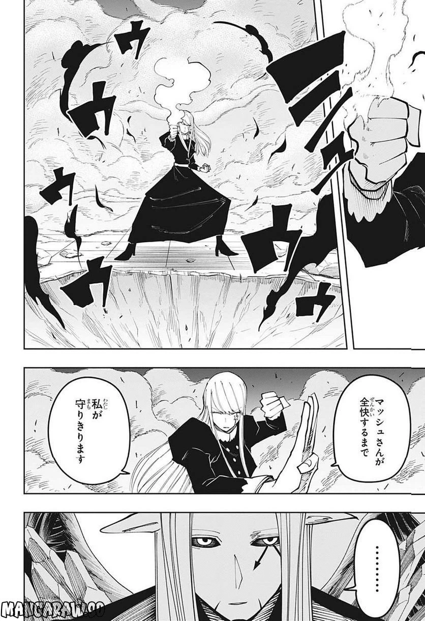 ページ 9 — 第148話