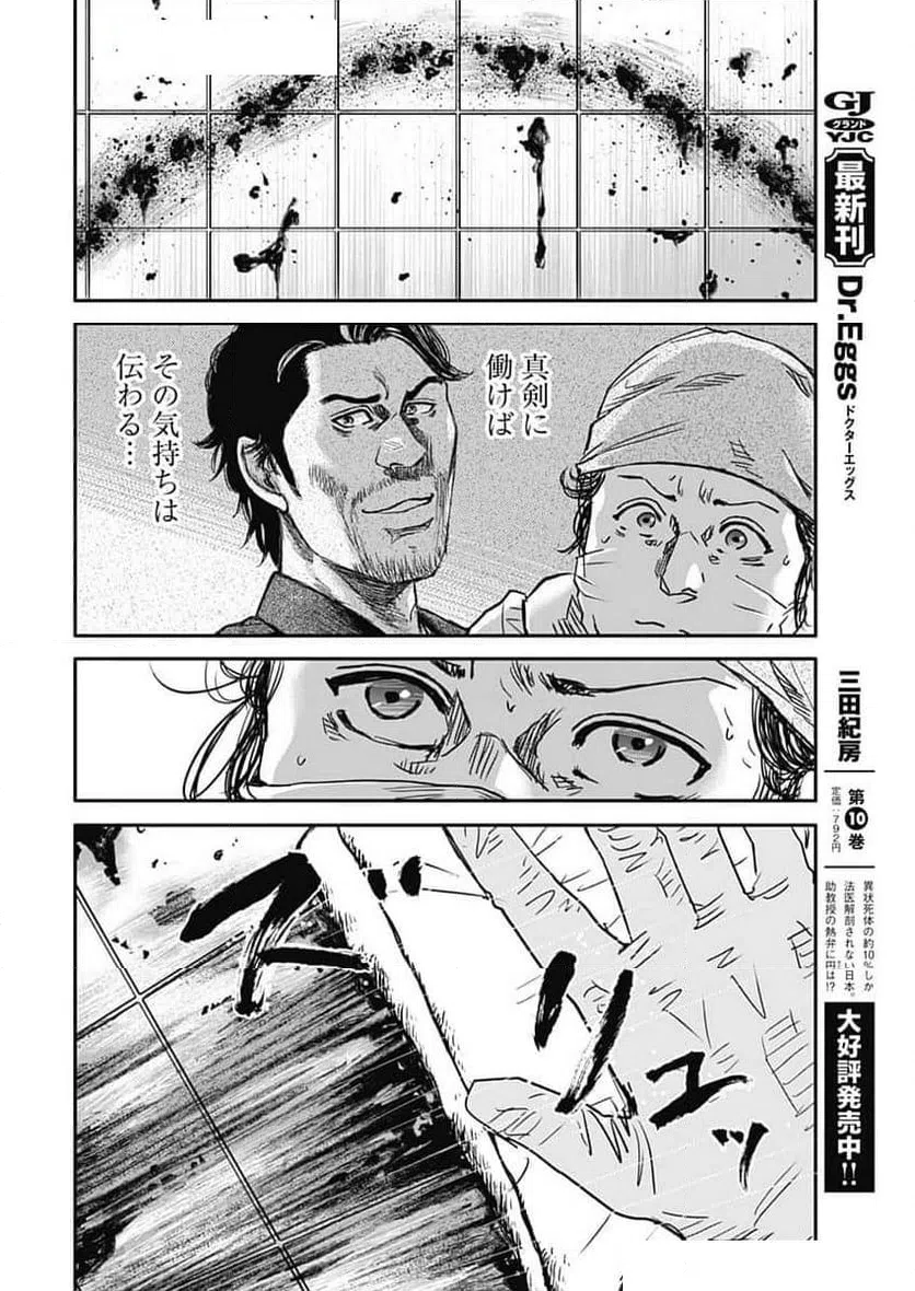 ページ 8 — 第15話