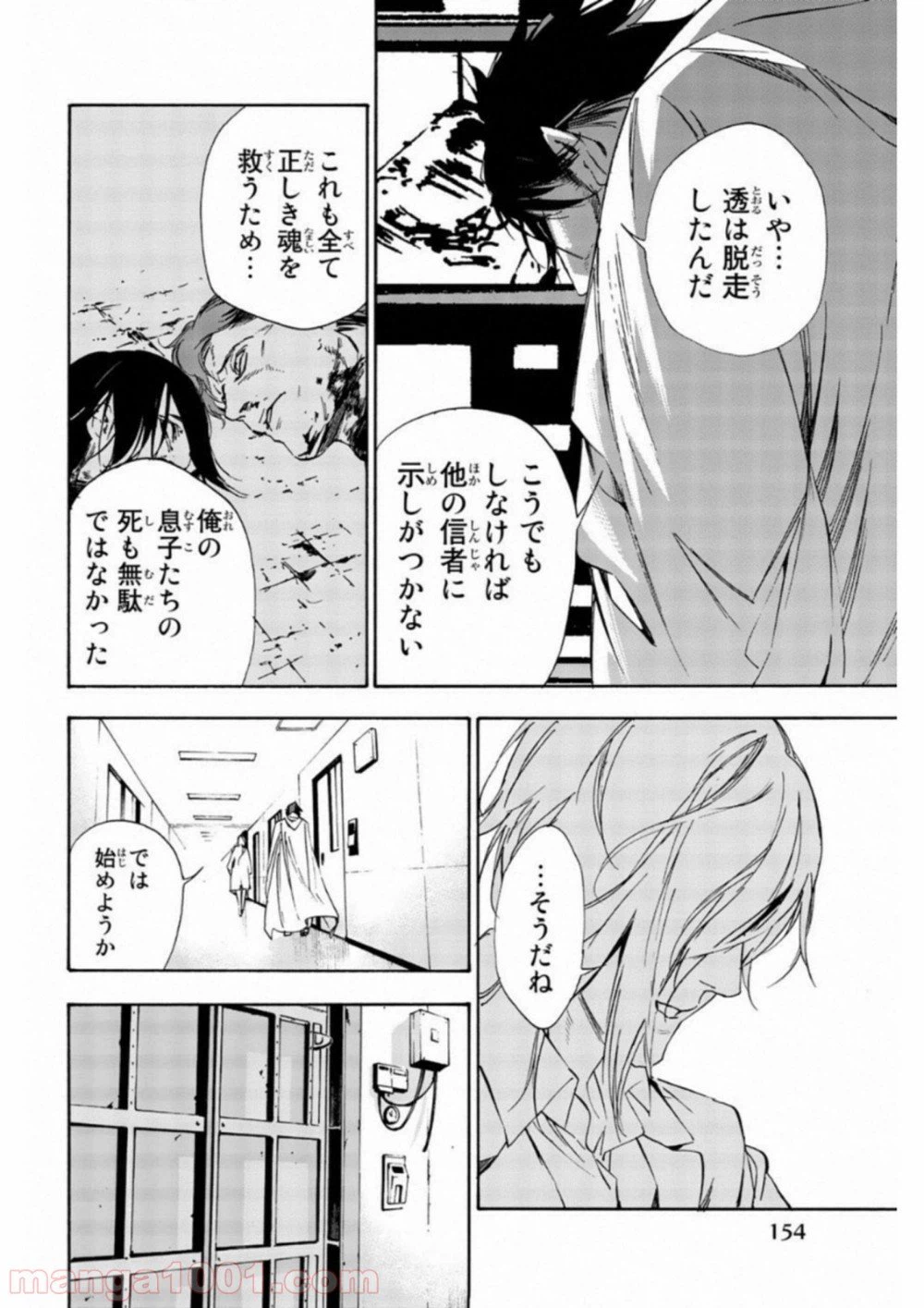 ページ 12 — 第41話