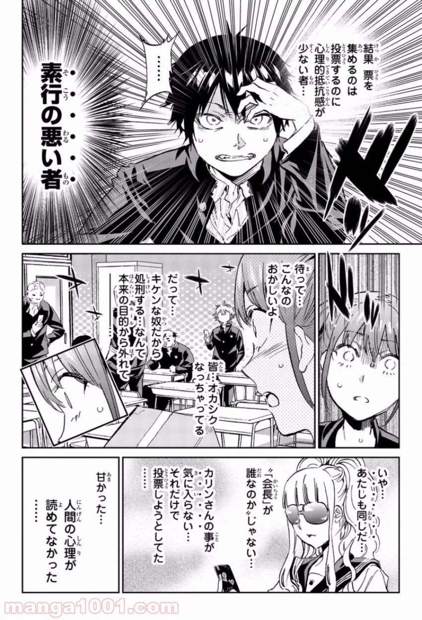 ページ 6 — 第149話