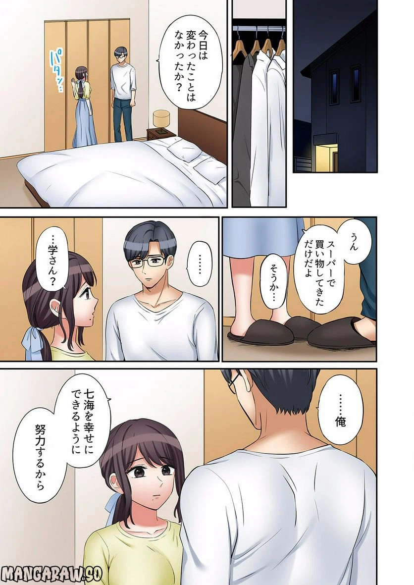 ページ 8 — 第23話