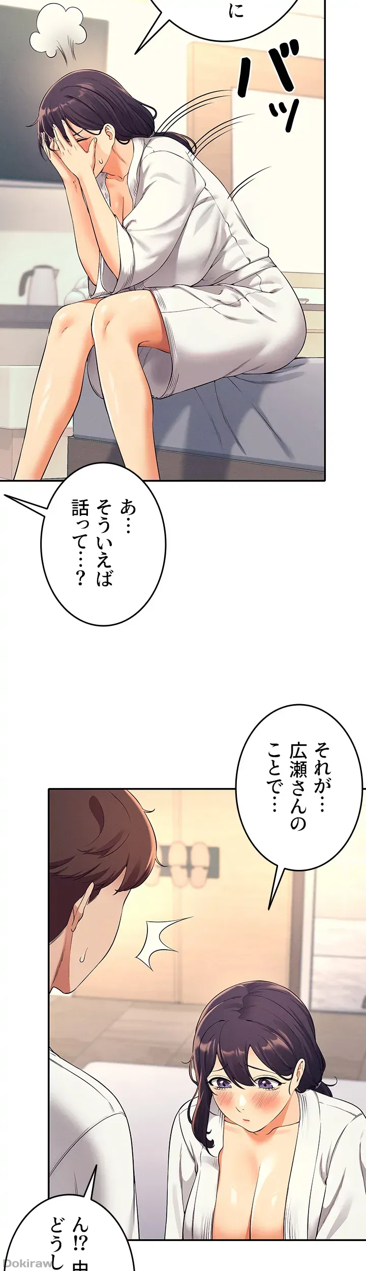 ページ 9 — 第26話