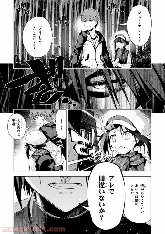 ページ 3 — 第32話
