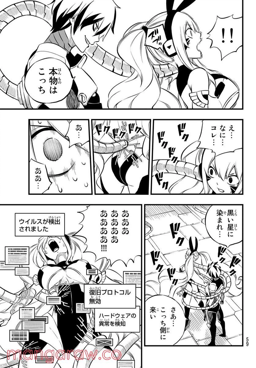 ページ 17 — 第195話