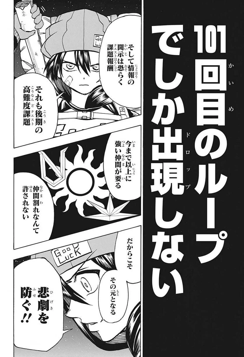 ページ 14 — 第133話