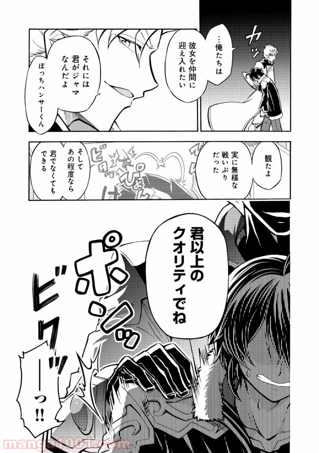 ページ 9 — 第10.1話