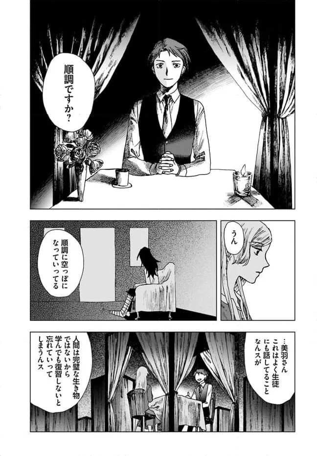 ページ 13 — 第11.1話