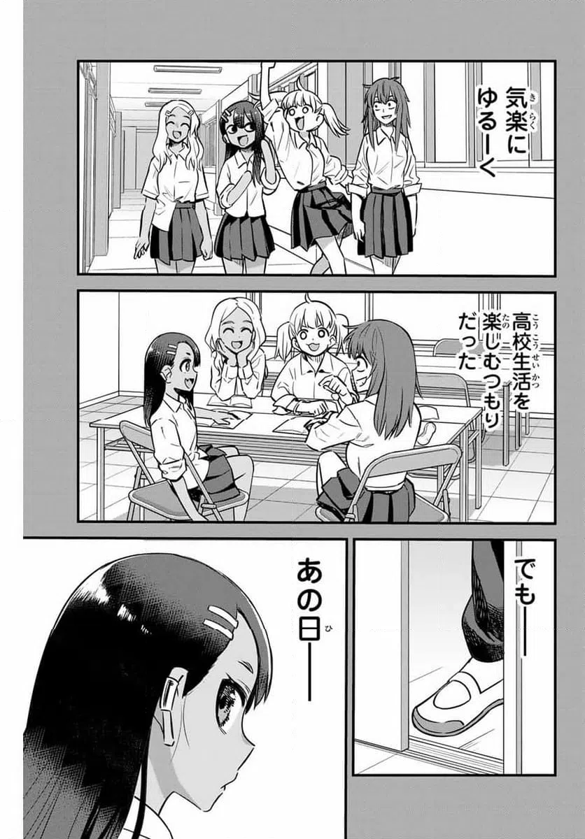 ページ 5 — 第140話