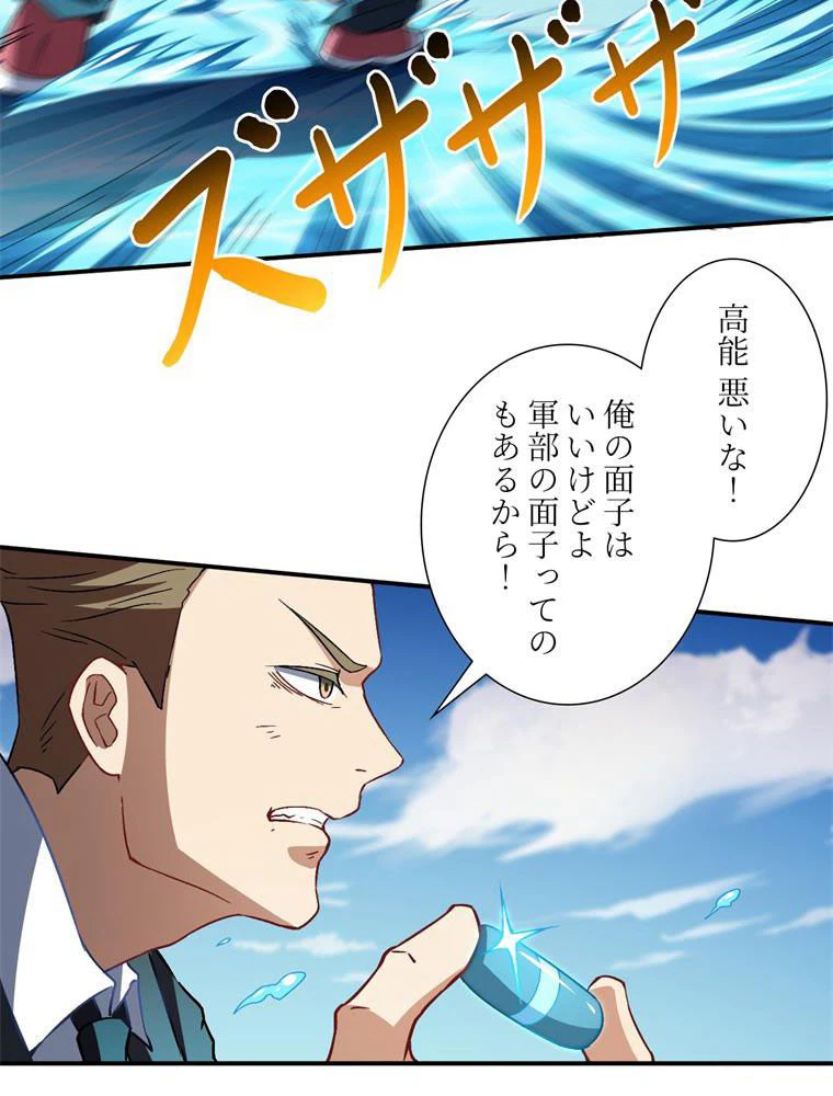 ページ 22 — 第59話