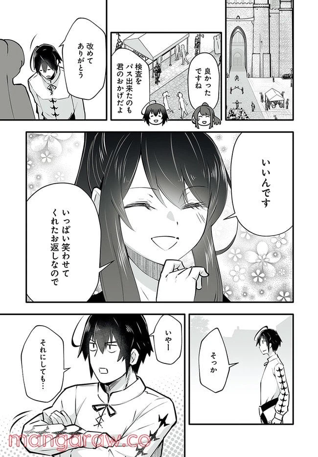 ページ 6 — 第2.2話