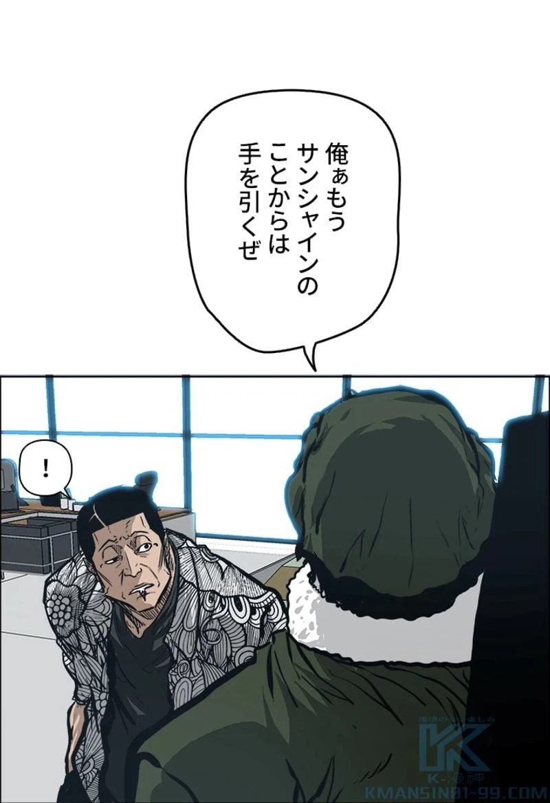 ページ 20 — 第134話