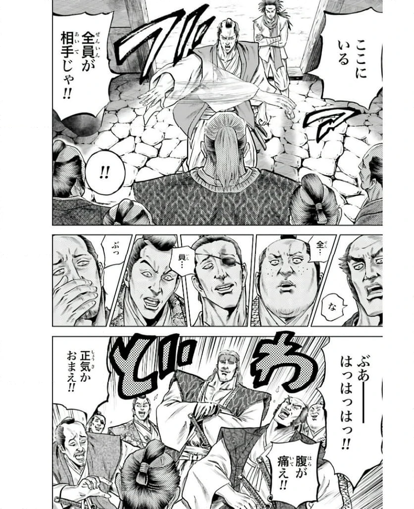ページ 18 — 第56話