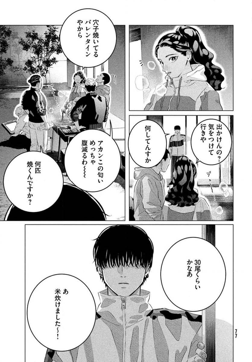 ページ 9 — 第38.5話
