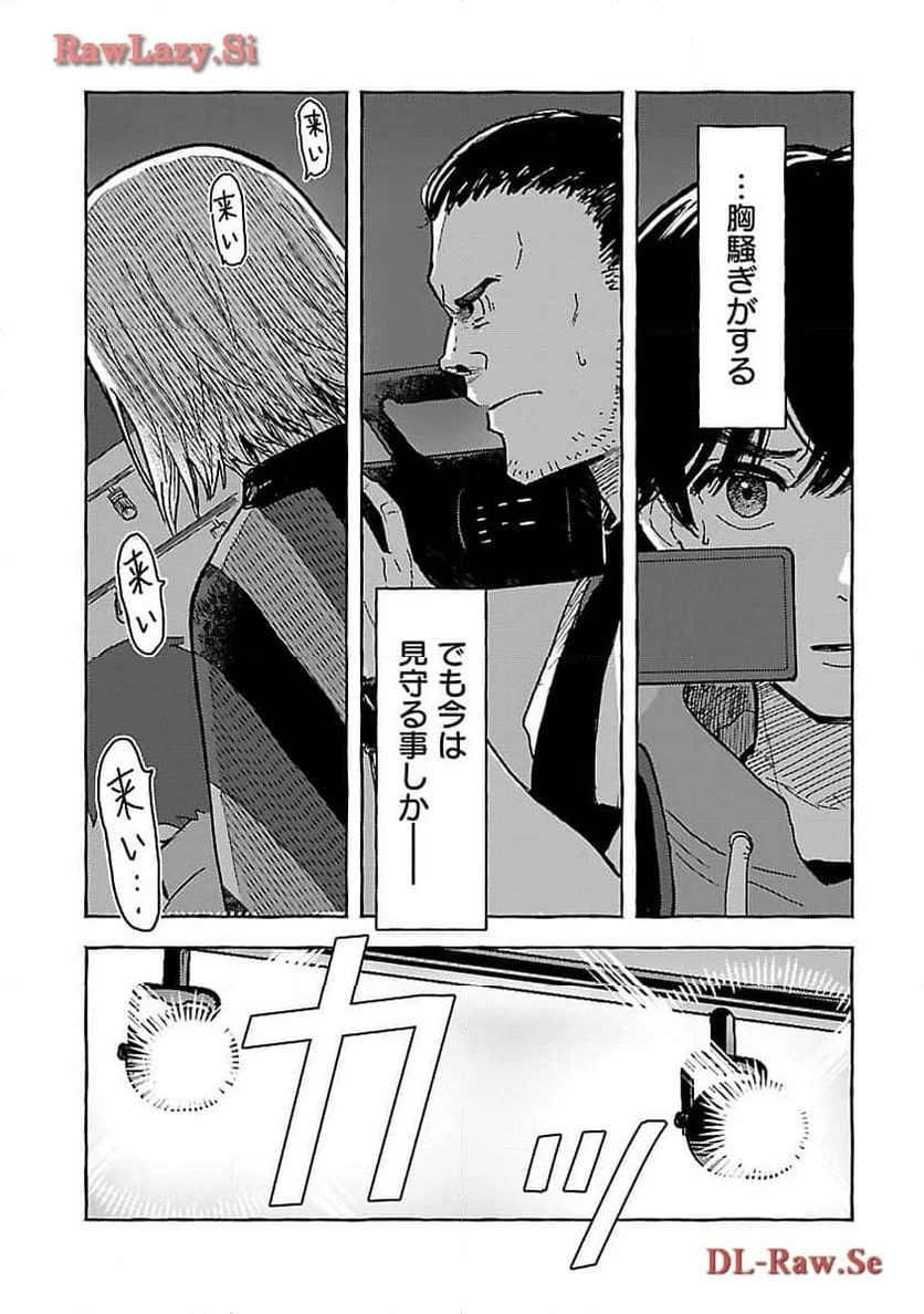 ページ 35 — 第6話