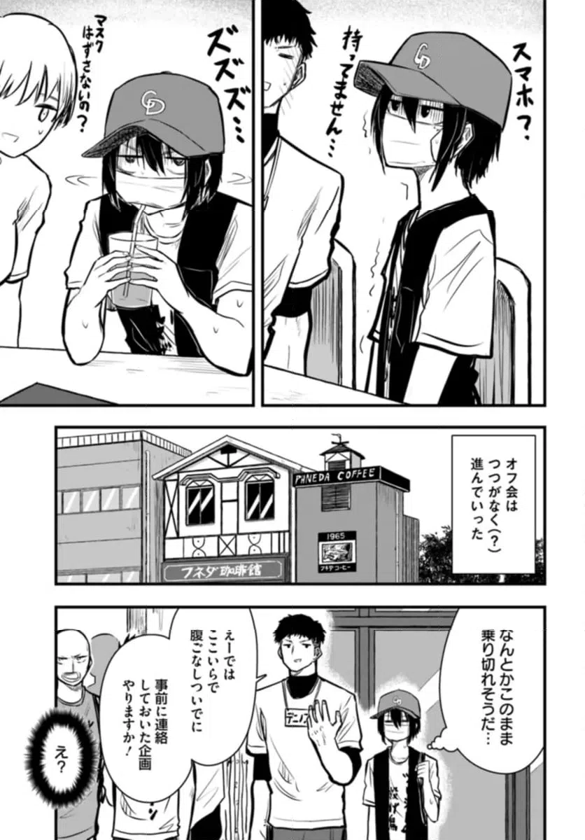 ページ 9 — 第17話