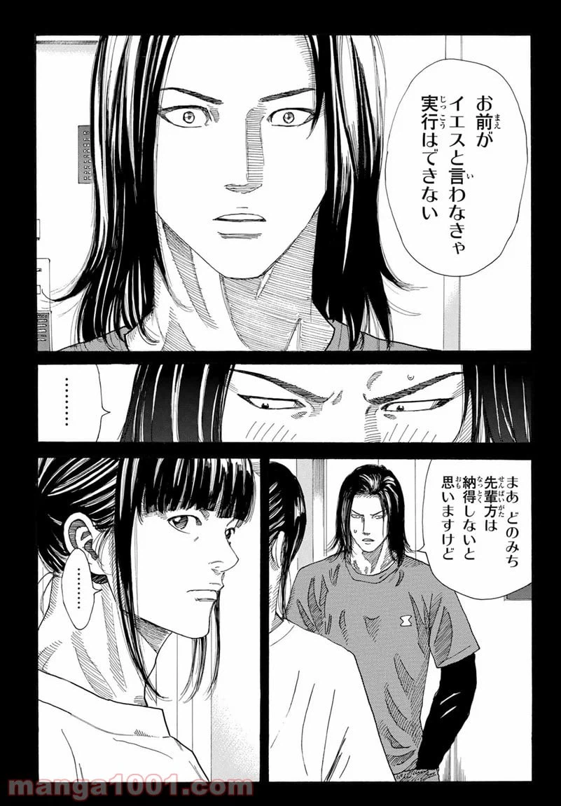 ページ 9 — 第264話