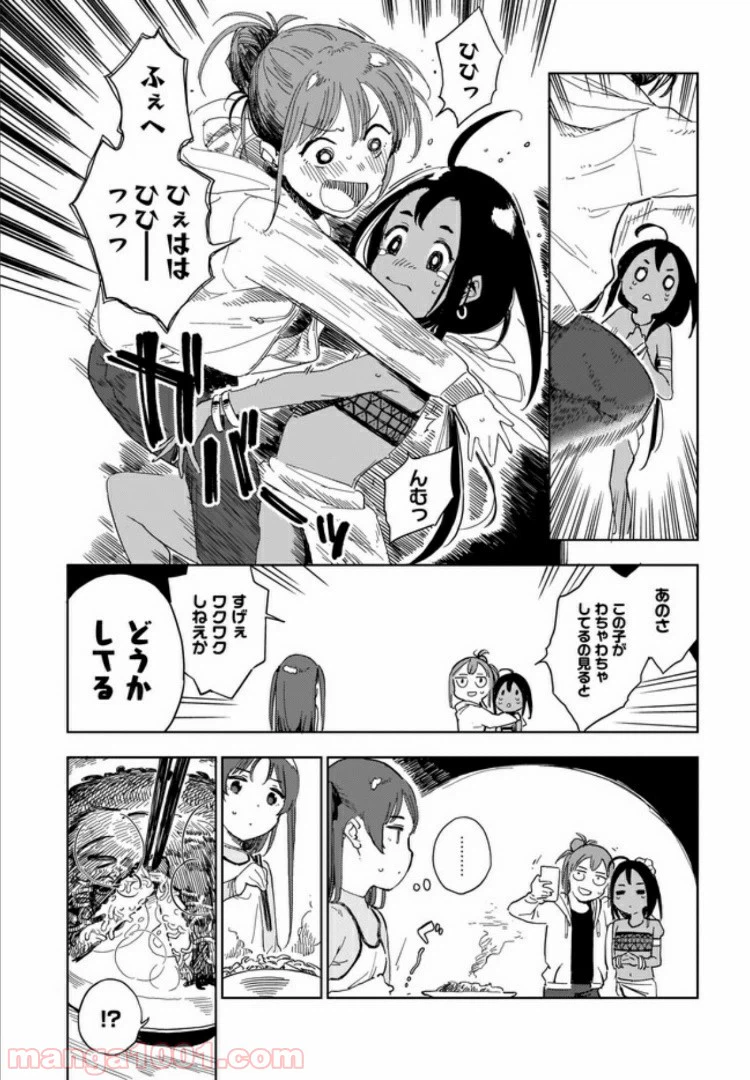 ページ 11 — 第1話