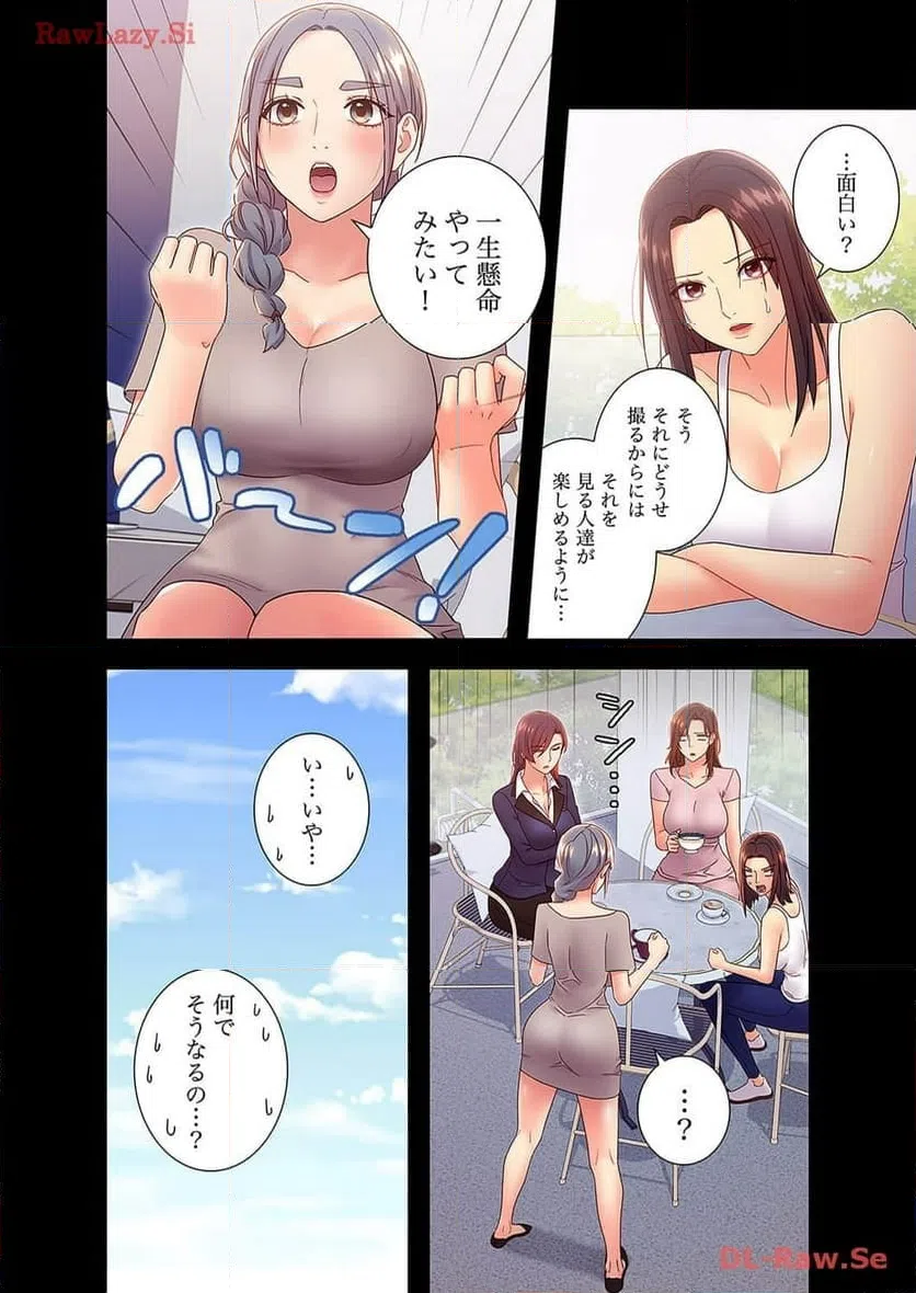 ページ 8 — 第91話